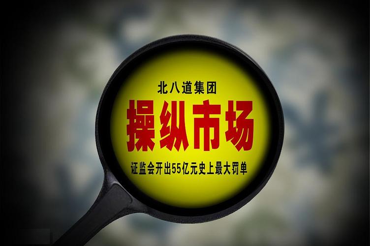 炒股配资平台_北京证监局非法证券活动_宝袋财富股价操纵案
