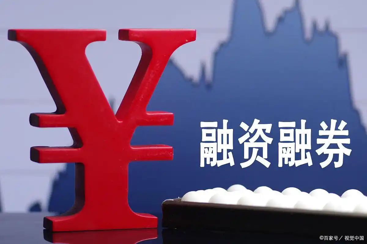 股票融资融券咋操作？开户、学规则、买卖及风控全解析