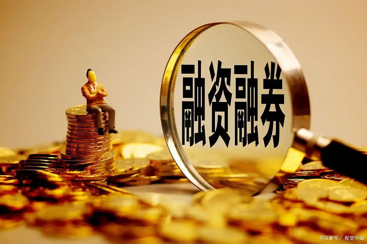 融资融券交易规则_融资融券操作技巧_股票融资怎么操作