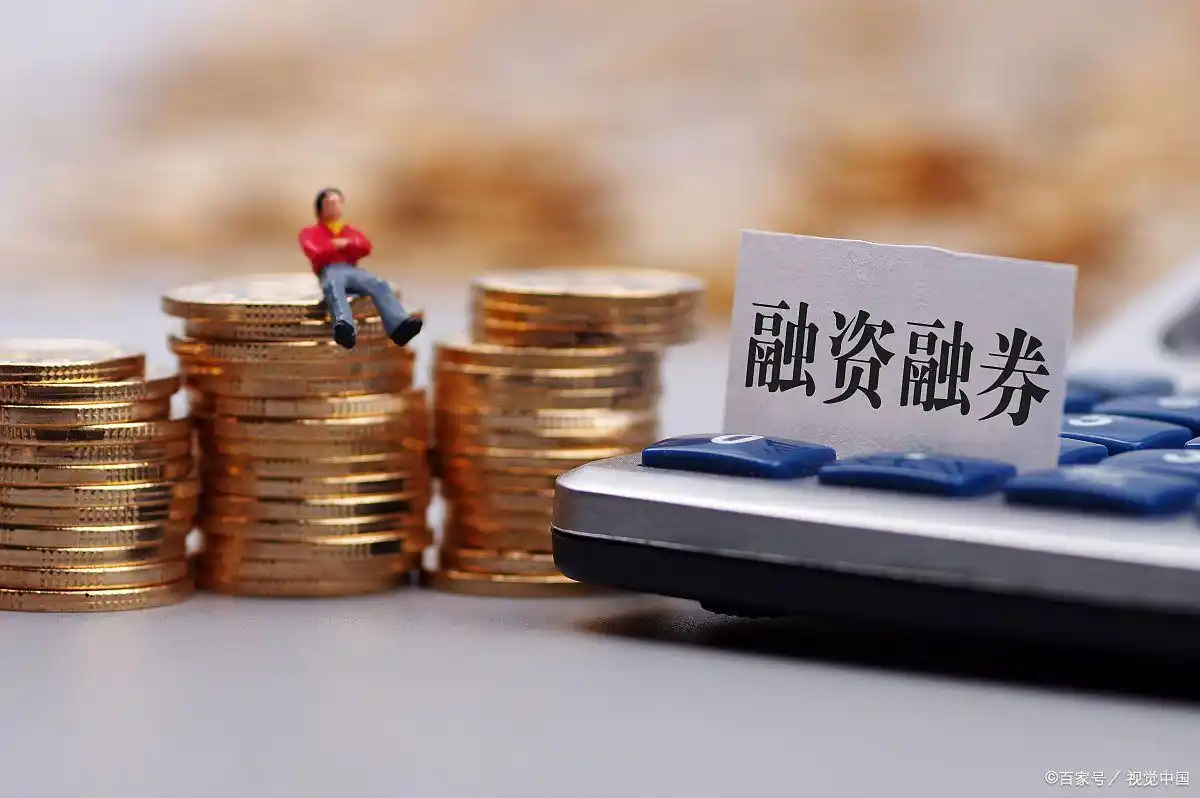 融资融券操作技巧_股票融资怎么操作_融资融券交易规则