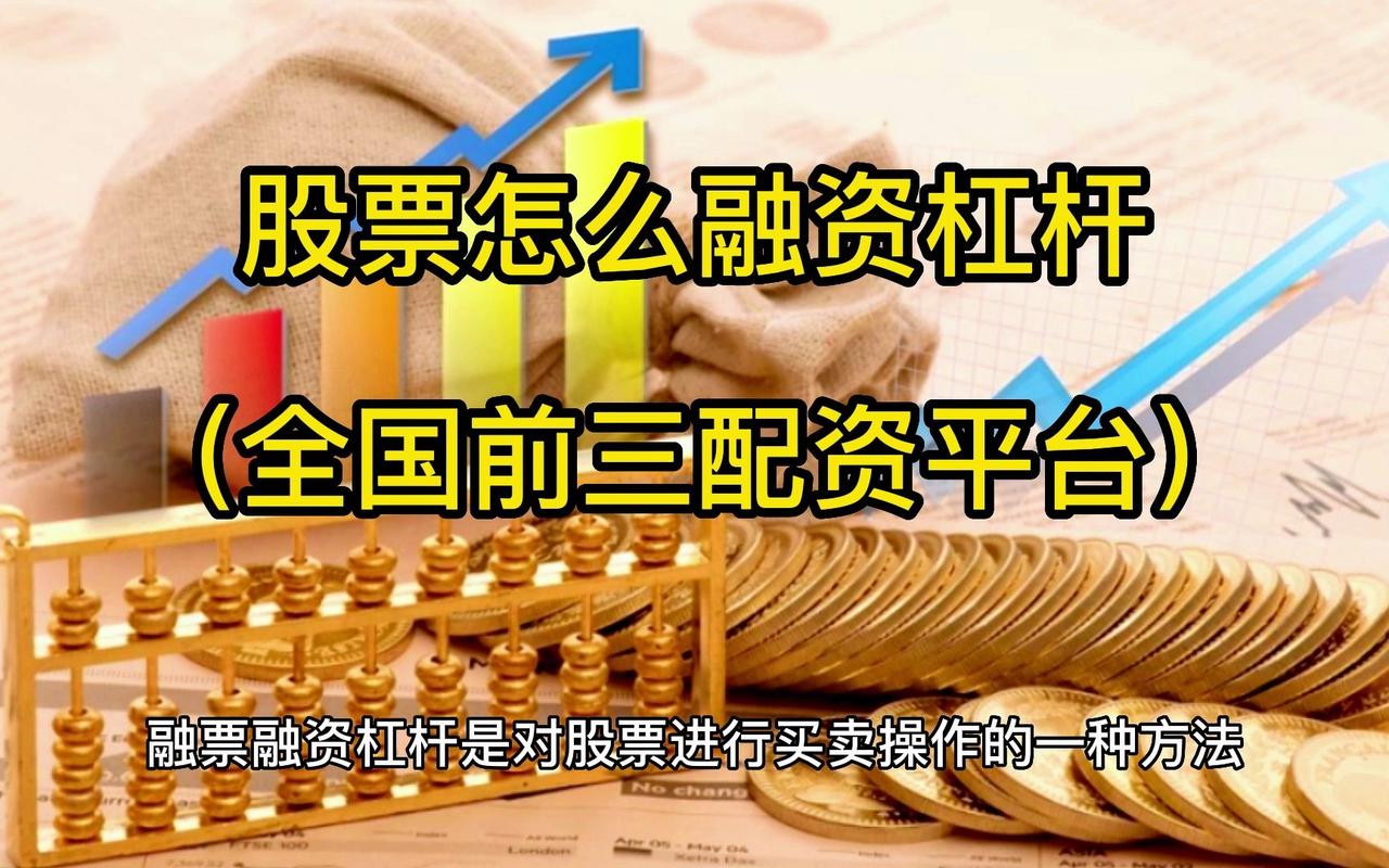 股票配资条件_诈骗罪认定标准_非法经营证券经纪业务